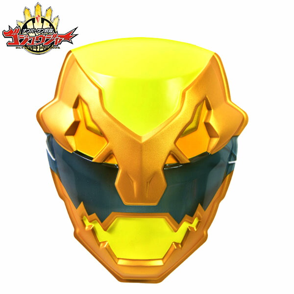 楽天市場】お面 ゴジュウウルフ 6枚入 (ナンバーワン戦隊ゴジュウ