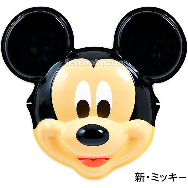 I am I 〈Disney〉ミッキーマウス 　日本製　オケージョン omn-485297.jpg