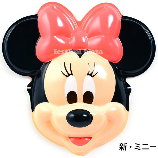 ししまるさま専用ᵕ̈*新品未使用LAVASUKALAディズニーミ二ーマウス Disney [WEB限定商品] ディズニー ミニーマウス ベーシック