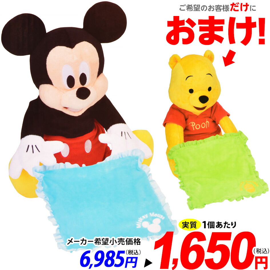 楽天市場 バンダイ Peek A Boo Friends ミッキーマウス 特価玩具 ディズニー ミッキー くまのプーさん ぬいぐるみ 英語学習 Bandai ピーカブーフレンズ 知育玩具 おもちゃ 玩具 オモチャ 激安 プレゼント 景品 21d11 フェスティバルプラザ