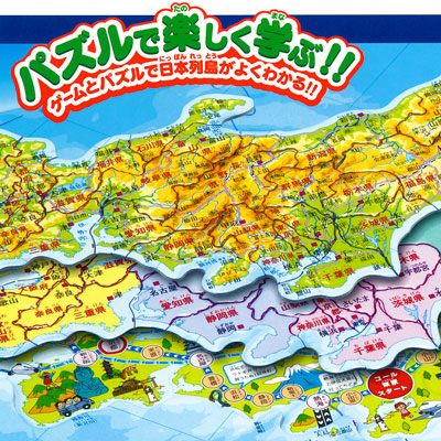 楽天市場 ゲーム パズル日本地図 パズル 地勢図47ピース 行政図47