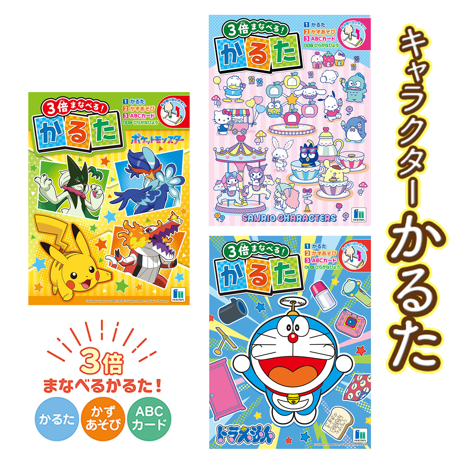 楽天市場】ポケットモンスター[pokemon][ポケモン]PocketMonster3倍