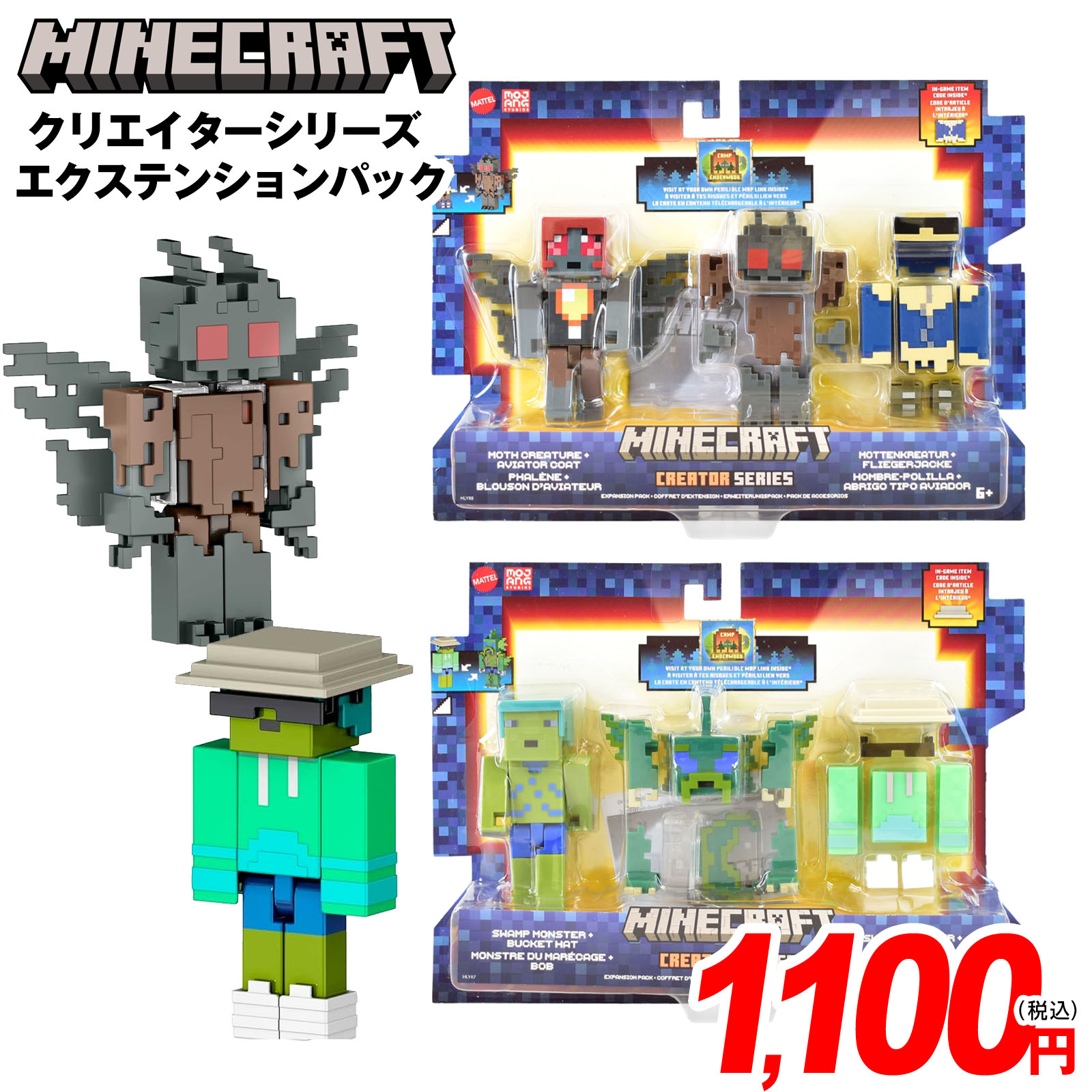 モンコレ　12体 モンコレボックス Vol.12 閃光！でんきタイプポケモン｜商品情報