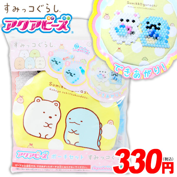 Amazon.co.jp: アクアビーズ オールインワンセット 【 3D