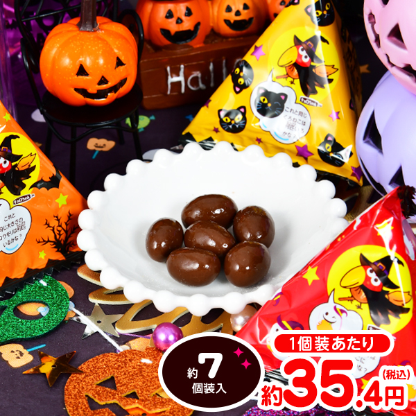 楽天市場】ハロウィン チョコボール 500g(約151個装入) { ハロウィン菓子 チョコ チョコレート 詰め合わせ イベント 販促 パーティー  業務用 特価 大量 小袋 }{ プチギフト お菓子 限定 限定パッケージ 個包装 配布 おうち お家 }[22J01]{あす楽 配送区分Ｄ} 大袋菓子  ...