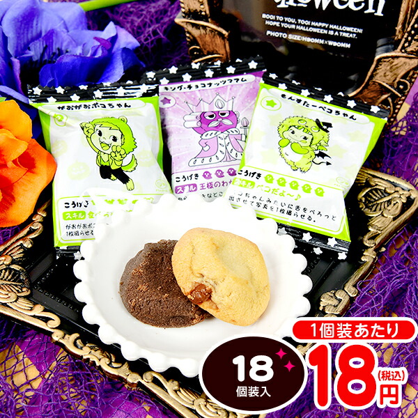 楽天市場】ハロウィン チョコボール 500g(約151個装入) { ハロウィン菓子 チョコ チョコレート 詰め合わせ イベント 販促 パーティー  業務用 特価 大量 小袋 }{ プチギフト お菓子 限定 限定パッケージ 個包装 配布 おうち お家 }[22J01]{あす楽 配送区分Ｄ} 大袋菓子  ...