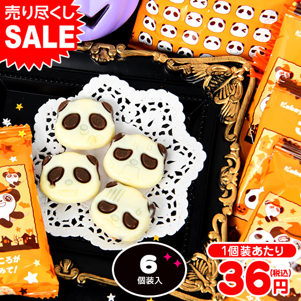 楽天市場】東ハト ポケモン ハロウィンパック チョコレート味 5個装入 { ハロウィン菓子 まとめ買い 販促 イベント パーティー 小分け チョコ  スナック ポケットモンスター }{ プチギフト お菓子 限定 限定パッケージ 個包装 配布 おうち お家 }[22J01]{あす楽 配送区分Ｄ ...