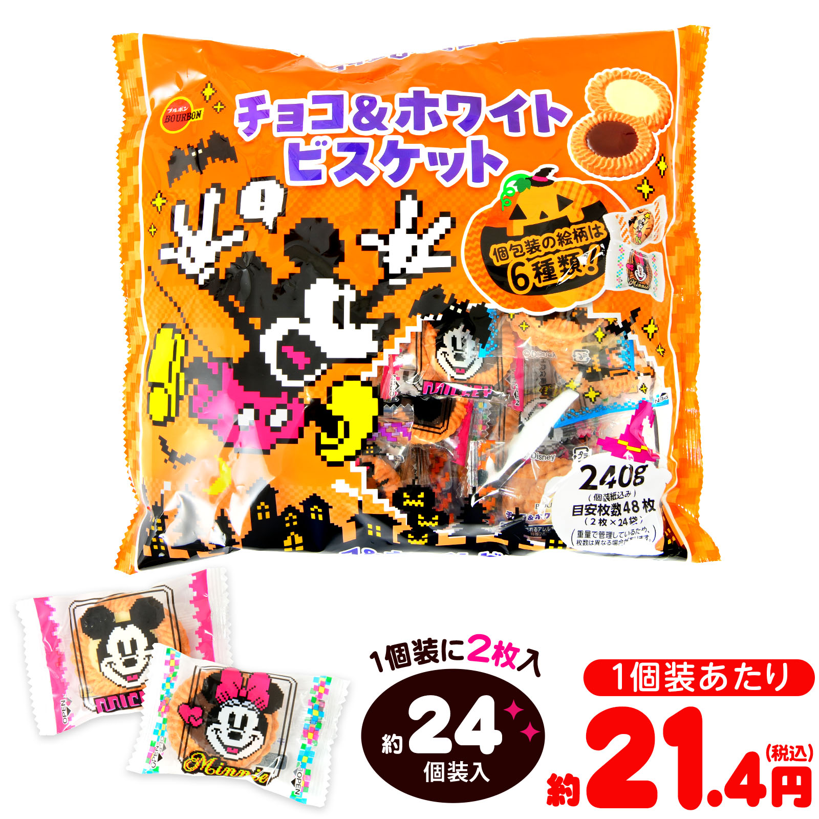 楽天市場】【9/14発売】 2023年 ディズニー 通販 ハロウィーン