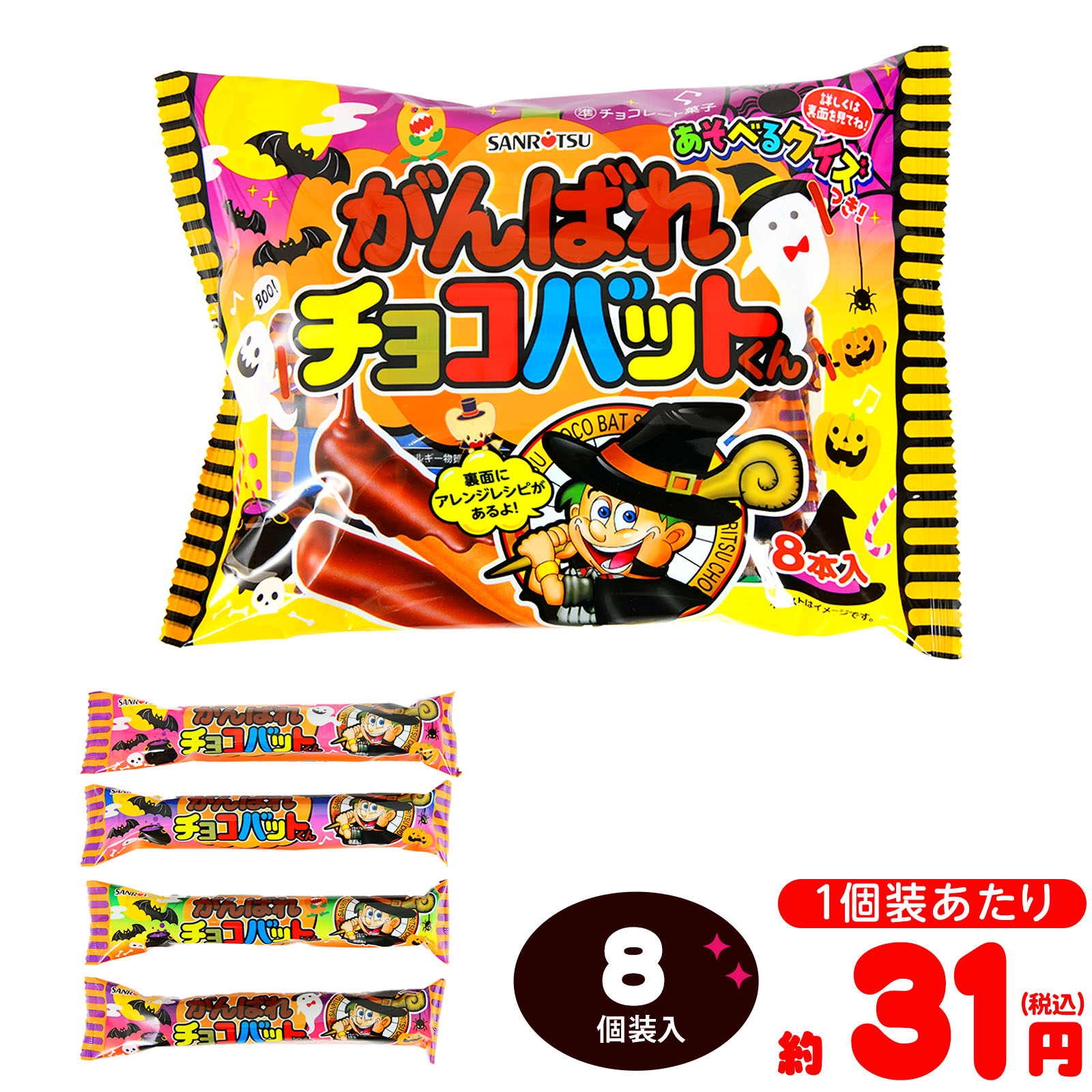 チョコバット お菓子 Amazon | 三立製菓 チョコバットエース 1本×30本 | 三立製菓