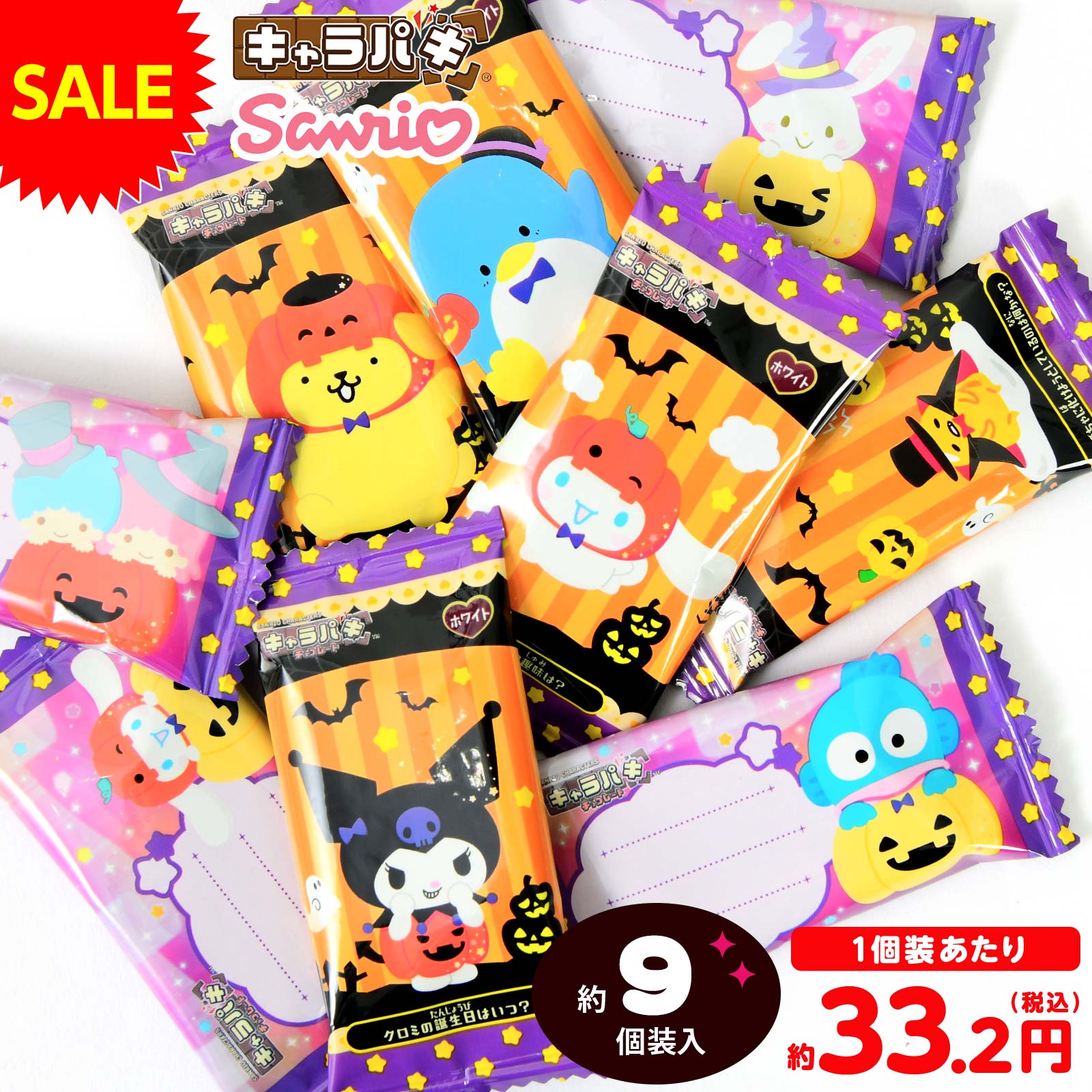 アメリカ限定販売　 サンリオ• キャラクター キャンディ セット SENJAKU 扇雀飴本舗 50g サンリオキャラクターズ Candy (シール