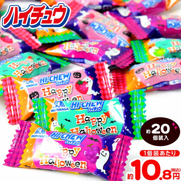 ハイチュウ12個入り×18箱！！新品未開封フィルム付き　森永製菓　お得パック！！ ハイチュウ12個入り×18箱！！新品未開封フィルム付き 森永製菓 お得