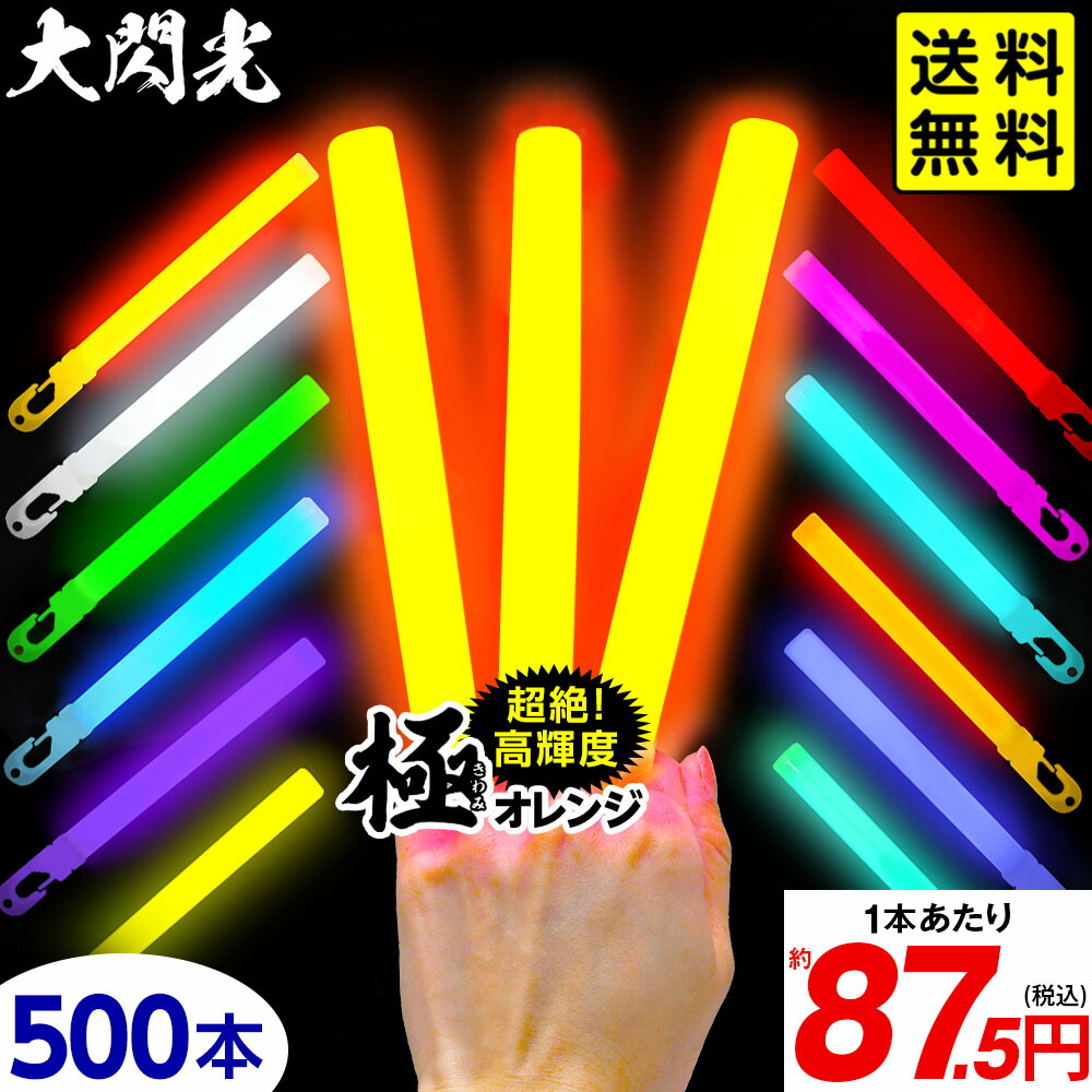 楽天市場】ルミカライト 大閃光アーク ディープブルー 瑠璃 瑠璃