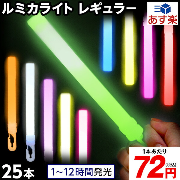 コネクター付属業務用ナイトライト ２０ 09 20本入 0427 サイズ：6X15X200mm サイリウム1,628円 サイリューム ルミカ  ルミカライト ルミカライト全8色 【70%OFF!】 20本入