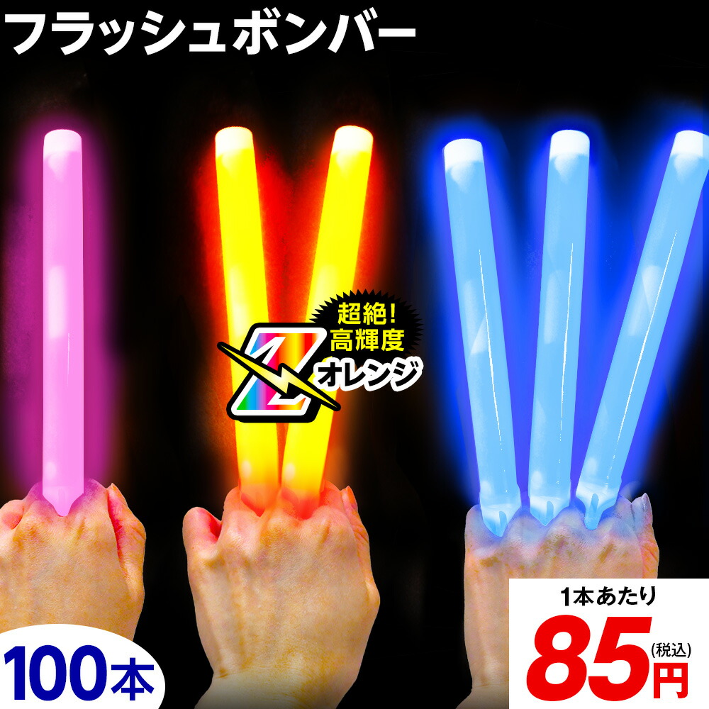 Phlash フラッシュ　80個まとめ売り　販促向 Phlash フラッシュ 80個まとめ売り 販促向 Phlash フラッシュ 80個