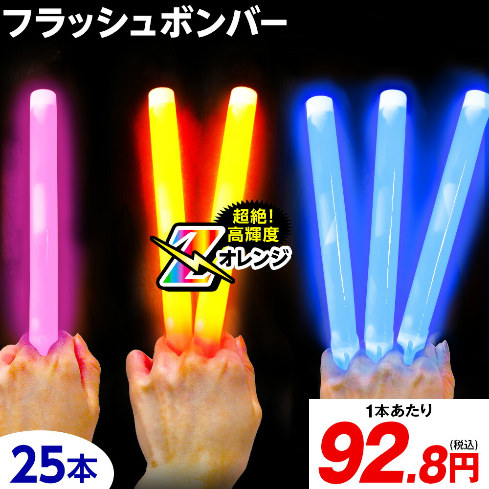 楽天市場】フラッシュボンバー お徳用 100本入 { フラッシュ