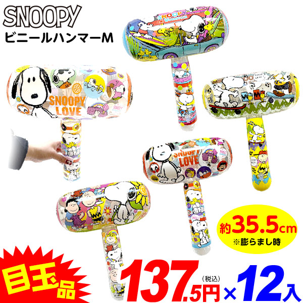 ビニール玩具★マジマルステッキ★約５０ｃｍ★合計５８袋（４種類アソート） 縁日 ビニール玩具 マジカルステッキの通販 by Kuro｜ラクマ