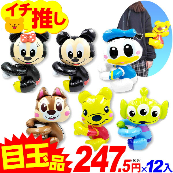 楽天市場】【全種セット】 ディズニー 抱っこちゃん BIG 6個入 不良