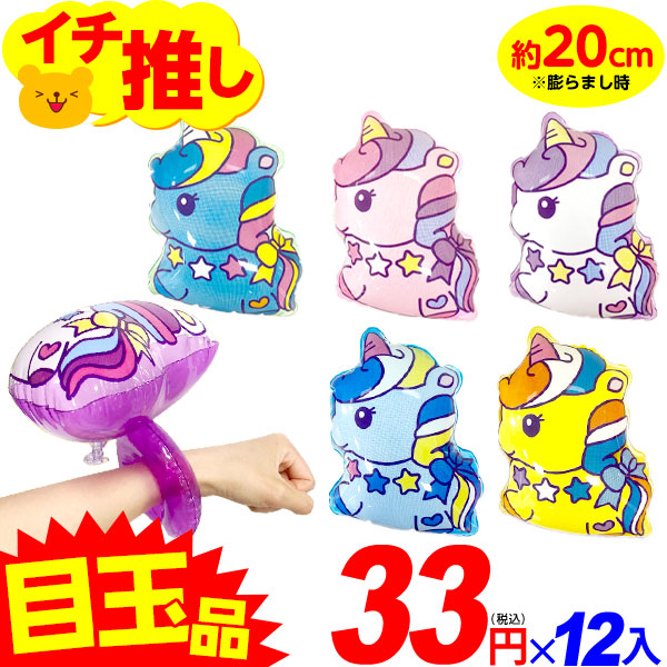 楽天市場】ふわふわシマエナガちゃん アームリング 24個装入