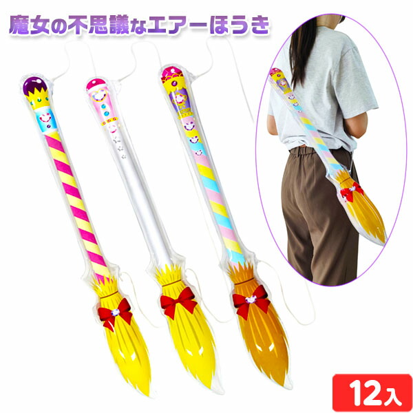 ビニール玩具★マジマルステッキ★約５０ｃｍ★合計５８袋（４種類アソート） ビニール玩具☆マジマルステッキ☆約50cm☆合計58袋（4