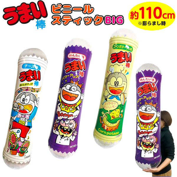 ミニオンズキャンディスティックBIG 30個セット売り ミニオンズキャンディスティックBIG 30個セット売り ビニール