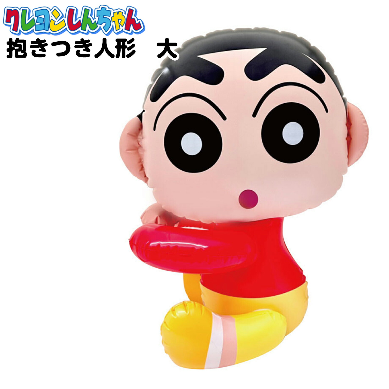 クレヨンしんちゃん　すくい人形 楽天市場】人形すくい 【クレヨンしんちゃん】 （うきうき人形