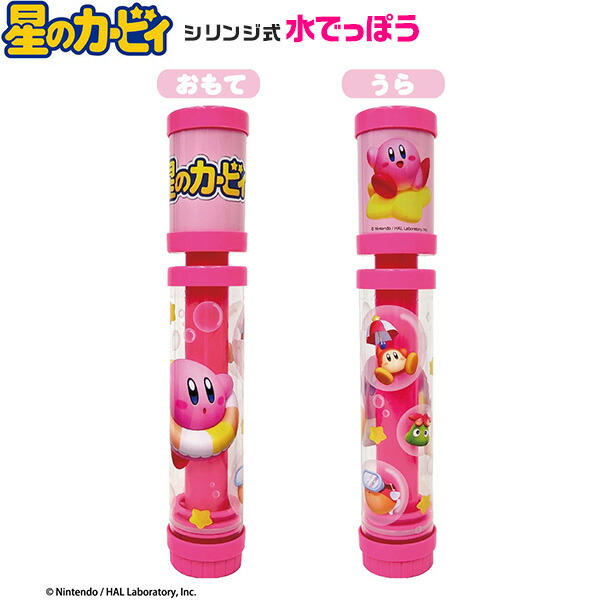 ウォータースプラッシュスティック水鉄砲お風呂おもちゃプール50本