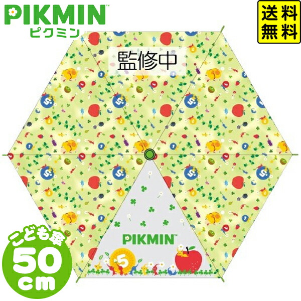 ピクミン　傘　7本セット ピクミン 傘のおすすめ人気商品一覧 通販 - Yahoo!ショッピング
