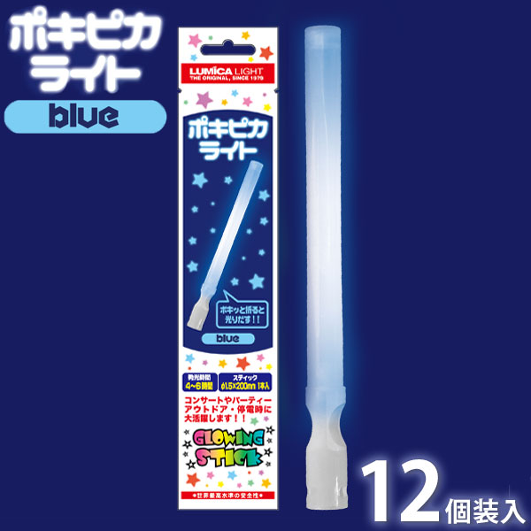楽天市場】ルミカ ポキピカライト バイオレット 12個装入 { ルミカ