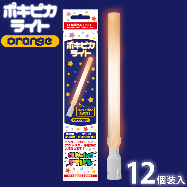 レキシ　ヒカレキシ☆ペンライト　動作OK　中古 楽天市場】ルミカ ポキピカライト バイオレット 12個装入 { ルミカ