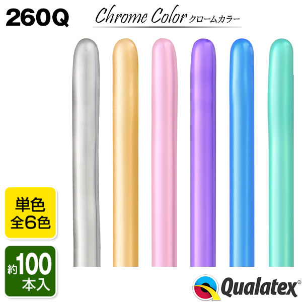 楽天市場】Qualatex Balloon 260Qネオンカラー(単色)約100入 全６色