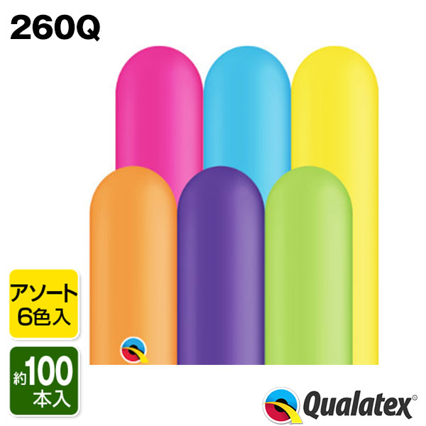 ql260q_jewel#Bクオラテックス Qualatex QL260Q Q-PAK ジュエルカラー ツイストバルーン バルーンアート  クオラテックス 単色 50枚入 風船 バルーンペンシルバルーン 最前線の