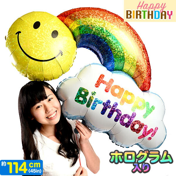 楽天市場 45インチbd ハッピーバースデーレインボー 風船 バルーン バースデー ハッピーバースデー 飾り ガーランド 帽子 ハット バナー バルーン 17c22 フェスティバルプラザ
