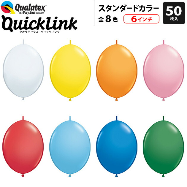 楽天市場】約100入 Qualatex Balloon 5インチ(約13cm) ラウンド スタンダードカラー 単色 全8色【風船 バルーン】[11/0311]{子供会  景品 お祭り くじ引き 縁日} クオラテックス クォラテックス バルーン : フェスティバルプラザ