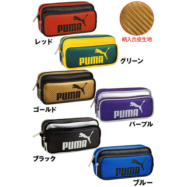 puma pencil case