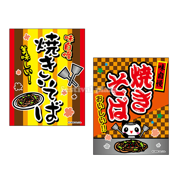 ホバート カブ 溝 焼きそば 屋台 ポップ Kangyoku Jp