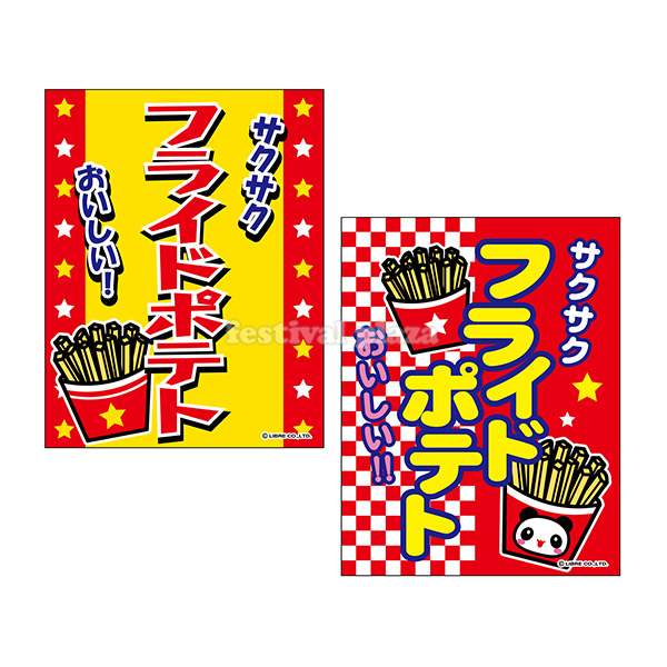 楽天市場 焼きそば 吊り下げ旗サイズ 約35cm 45cm 子供会 景品 お祭り くじ引き 縁日 屋台 夏祭り 幼稚園 保育園 夜店 露店 夕涼み会 納涼祭 イベント 文化祭 学園祭 自治会 町内会 焼きそば屋さん やきそば 焼そば ヤキソバ 21h13 あす楽 配送区分ｄ