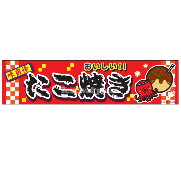 楽天市場 クレープ 横幕 のれんサイズ 約180cm 45cm 13 0621 子供会 景品 お祭り くじ引き 縁日 屋台 あす楽 配送区分ｄ フェスティバルプラザ