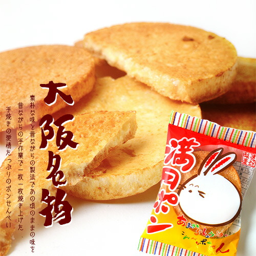 ポン 満月