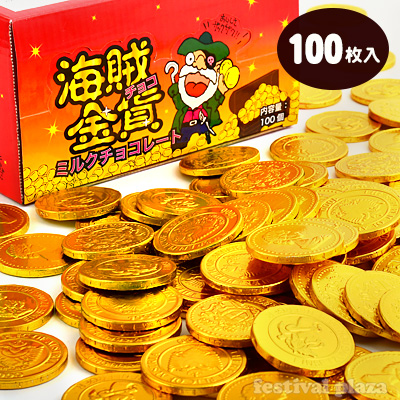 楽天市場 海賊金貨チョコ 100入 チョコレート チョコ 大量 お菓子 子供会 景品 コインチョコ メダルチョコ 15i16 駄菓子 問屋 フェスティバルプラザ