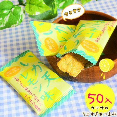 楽天市場 箱売 いか天 レモン味 50入 子供会 景品 お祭り 縁日 イカ天 17 0131 駄菓子 問屋 父の日 宅飲み いか フェスティバルプラザ