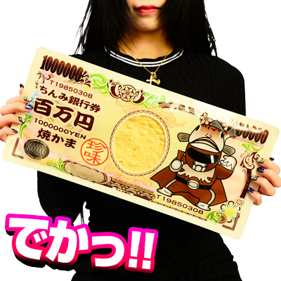 BANDAI - キャベツ太郎 イベント景品向き キャベツ太郎 アミューズメント版 : お菓子と