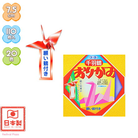 トーヨー ミニバッグ おりがみ 折り紙 千代紙 折り紙 千代紙 『両面ちよがみ コレクション ミニ 75×75mm