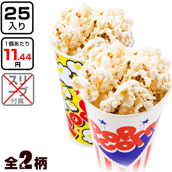 楽天市場】ポップコーン用オイル 280g{ポップコーン ポップコーン豆 ポップコーン調味料 味付け 夢フル ココナッツオイル キャラメルポップコーン  ポップコーンメーカー ポップコーンマシーン 子供会 お祭り 縁日} [20I07] : フェスティバルプラザ