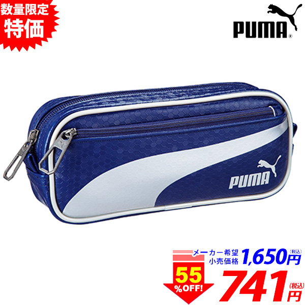 楽天市場 Puma プーマ ハニカムラインペンケース ネイビー Pm211nb クツワ 新入学文具 筆箱 男の子 女の子 小学生 文房具 人気 ふでばこ ペンケース 筆入れ クツワ 新入学 入学準備 新学期 文具 S Sale 400 21a19 フェスティバルプラザ