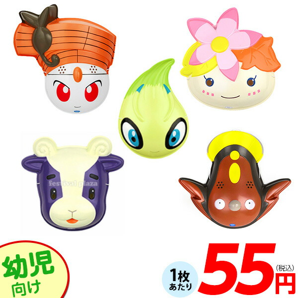 お面 ポケモン ポケットモンスター 福袋 夏祭り 景品 子供会 縁日 数量限定アウトレット最安価格