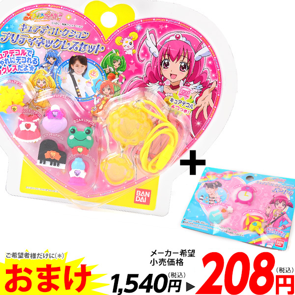 楽天市場 バンダイ プリキュア おしゃれアクセサリーキット キュアデコレクション 全5種特価 おもちゃ オモチャ 特価 激安 プレゼント 13 0509 スマイルプリキュア Omkaa omk 子供会 景品 お祭り くじ引き 縁日 プレゼント 子ども会 子ども フェスティバルプラザ