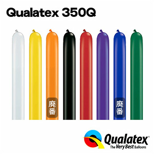 楽天市場】Qualatex Balloon 260Qジュエルカラー(単色)約100入 全９色