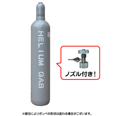 楽天市場 7000リットル ヘリウムガスボンベ ノズル付 60日間レンタル Tri 13 0329 Sag 子供会 景品 お祭り くじ引き 縁日 往復送料無料 沖縄 一部離島除く フェスティバルプラザ