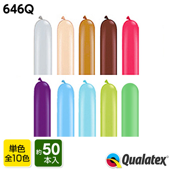 楽天市場】Qualatex Balloon 260Qジュエルカラー(単色)約100入 全９色