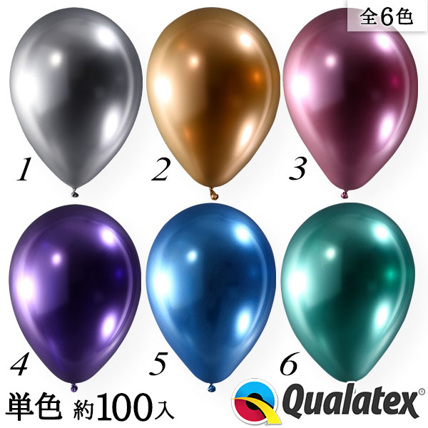 楽天市場】約100入 Qualatex Balloon 11インチ(約28cm) ラウンド ラディアントパールカラー 単色 全13色【風船 バルーン】[11/0309]{子供会  景品 お祭り くじ引き 縁日} クオラテックス クォラテックス バルーン : フェスティバルプラザ